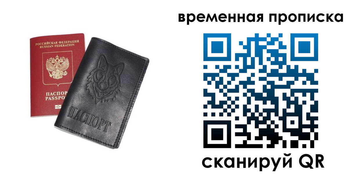 временная регистрация госуслуги в Гудермесе