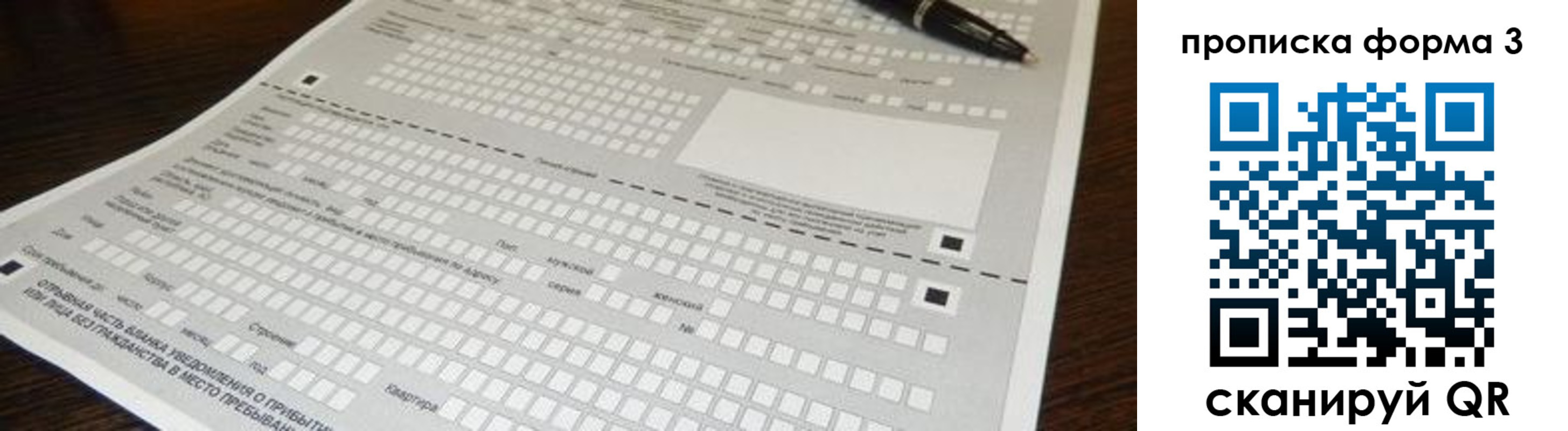 прописка для работы в Гудермесе