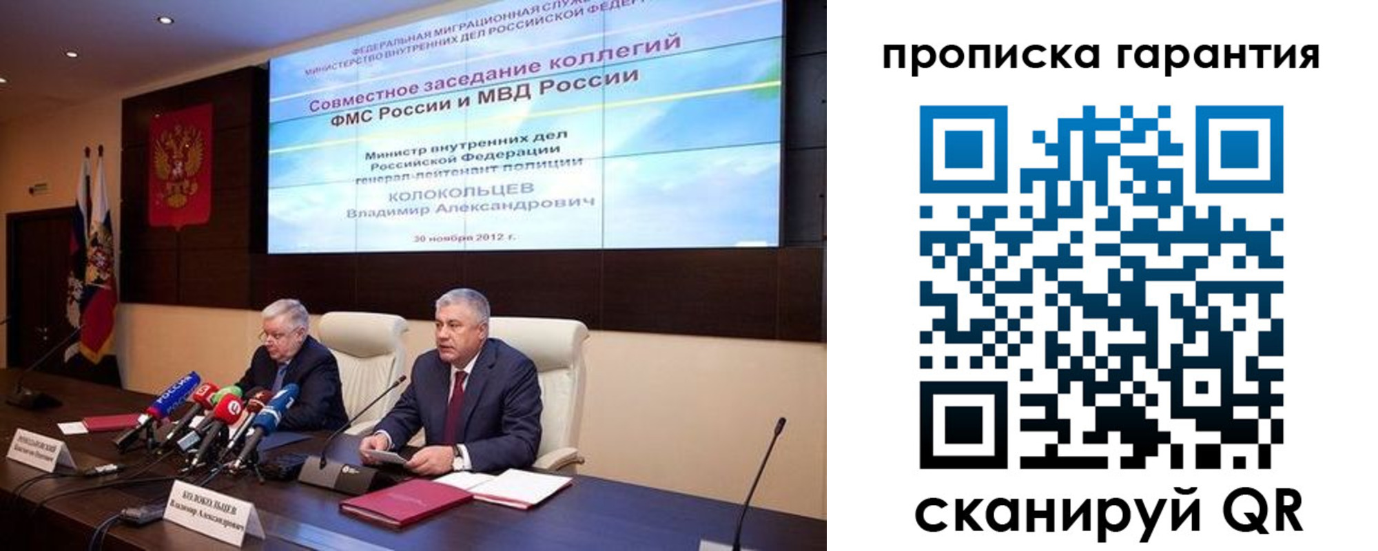 прописка для работы в Гудермесе