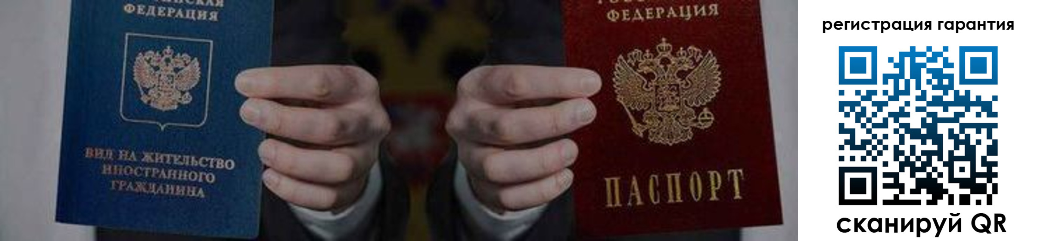 прописка в квартире в Гудермесе
