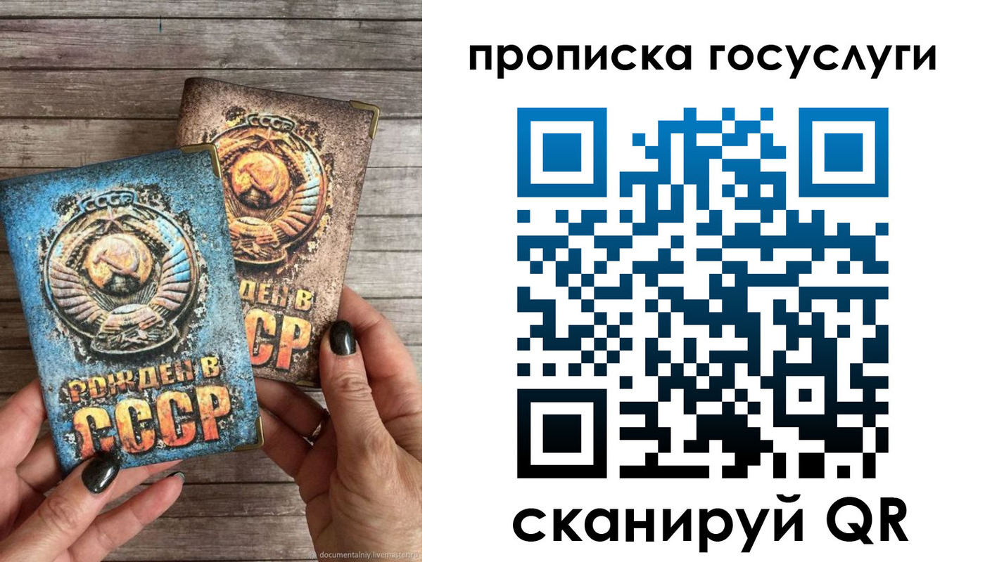 прописка паспорт в Гудермесе