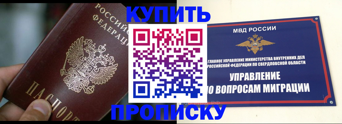 временная регистрация в квартире в Гудермесе