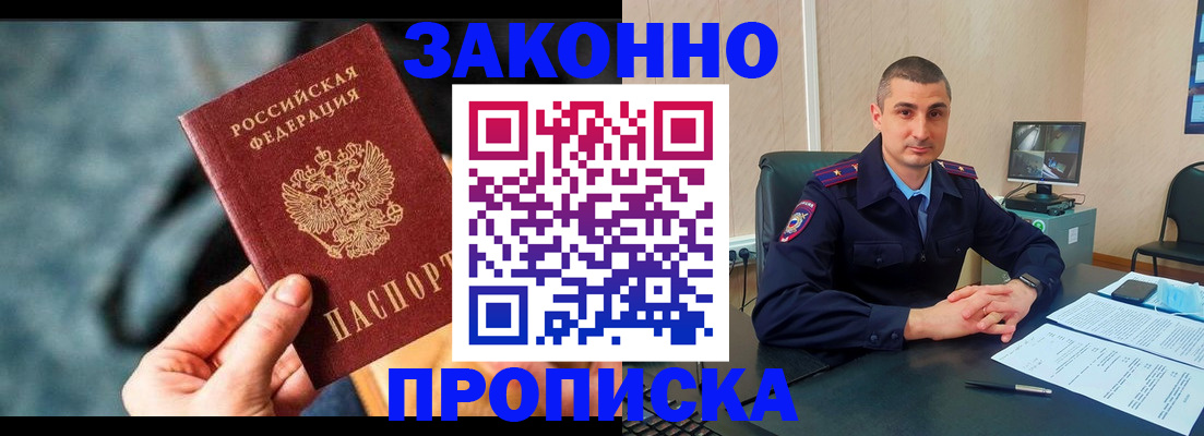 прописка для кредита в Гудермесе