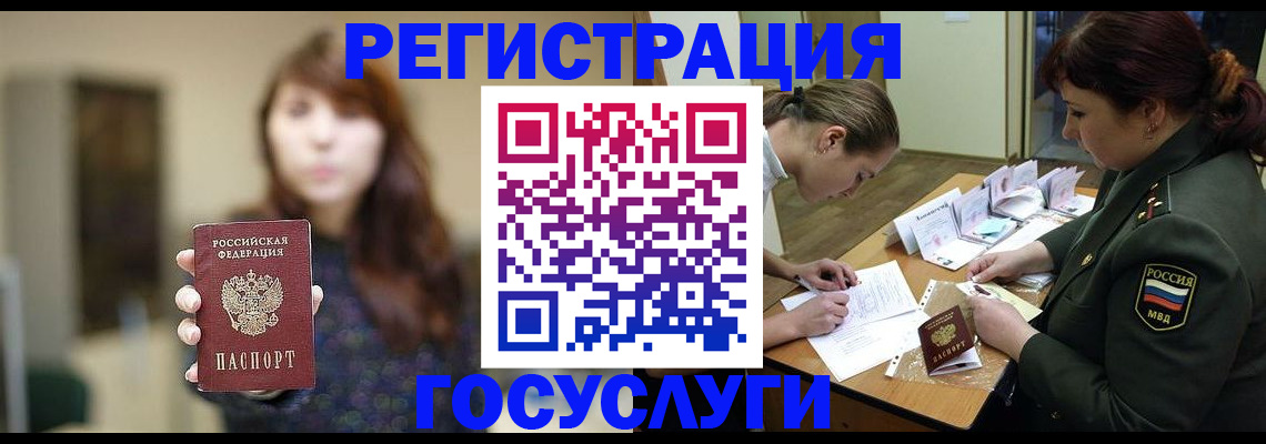 временная регистрация поиск в Гудермесе