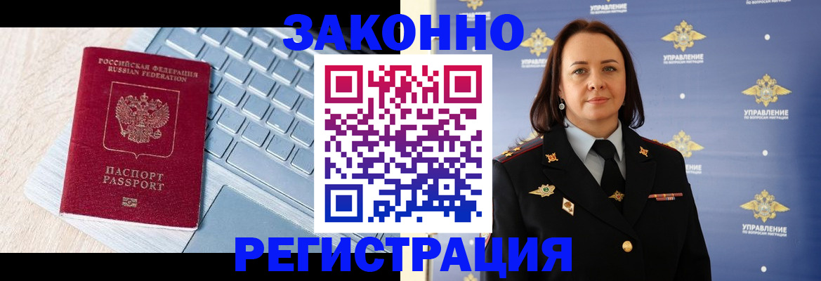 прописка иностранных граждан в Гудермесе
