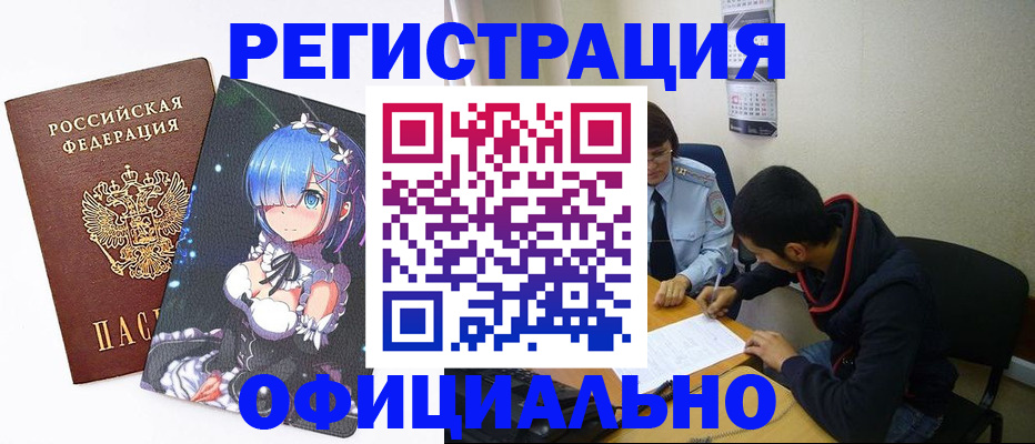 временная регистрация купить в Гудермесе
