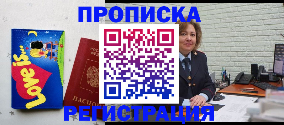 миграционный учет в Гудермесе