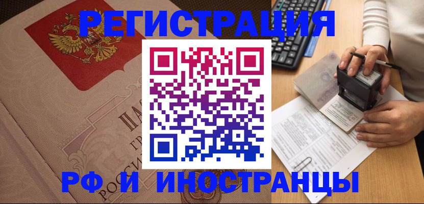 временная регистрация госуслуги в Гудермесе