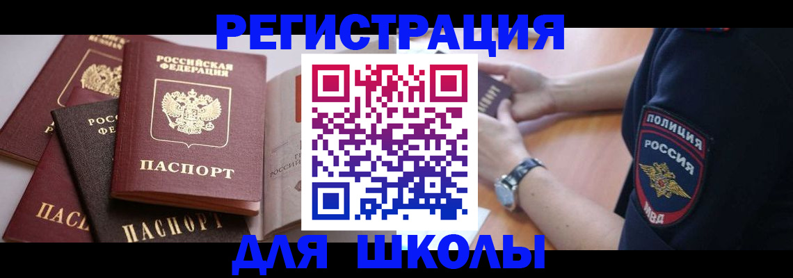 регистрация для дет. сада в Гудермесе
