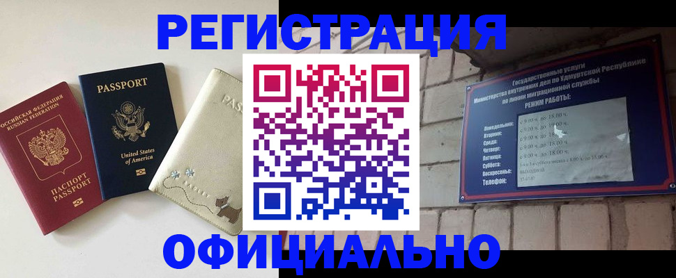 где прописаться в Гудермесе
