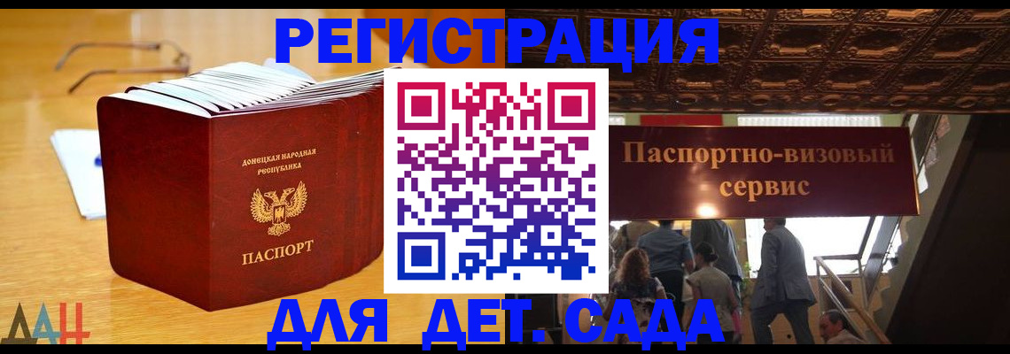 прописка ребенка в Гудермесе